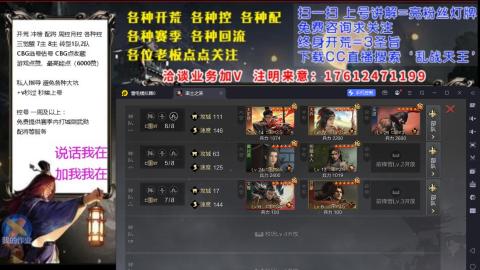 [3]配将开荒修车找号抢回流