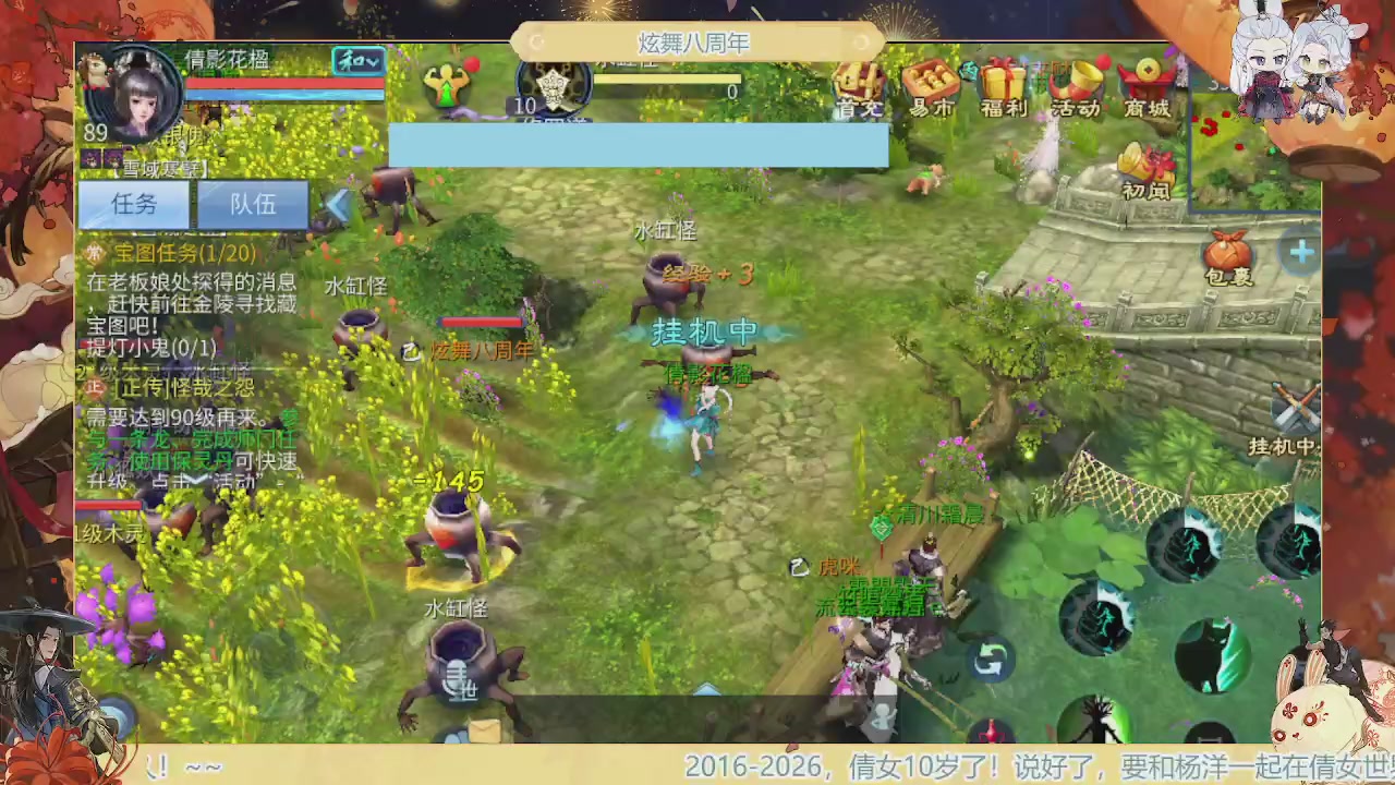 炫舞八周年！！最喜欢看那谁挨揍哈哈哈~