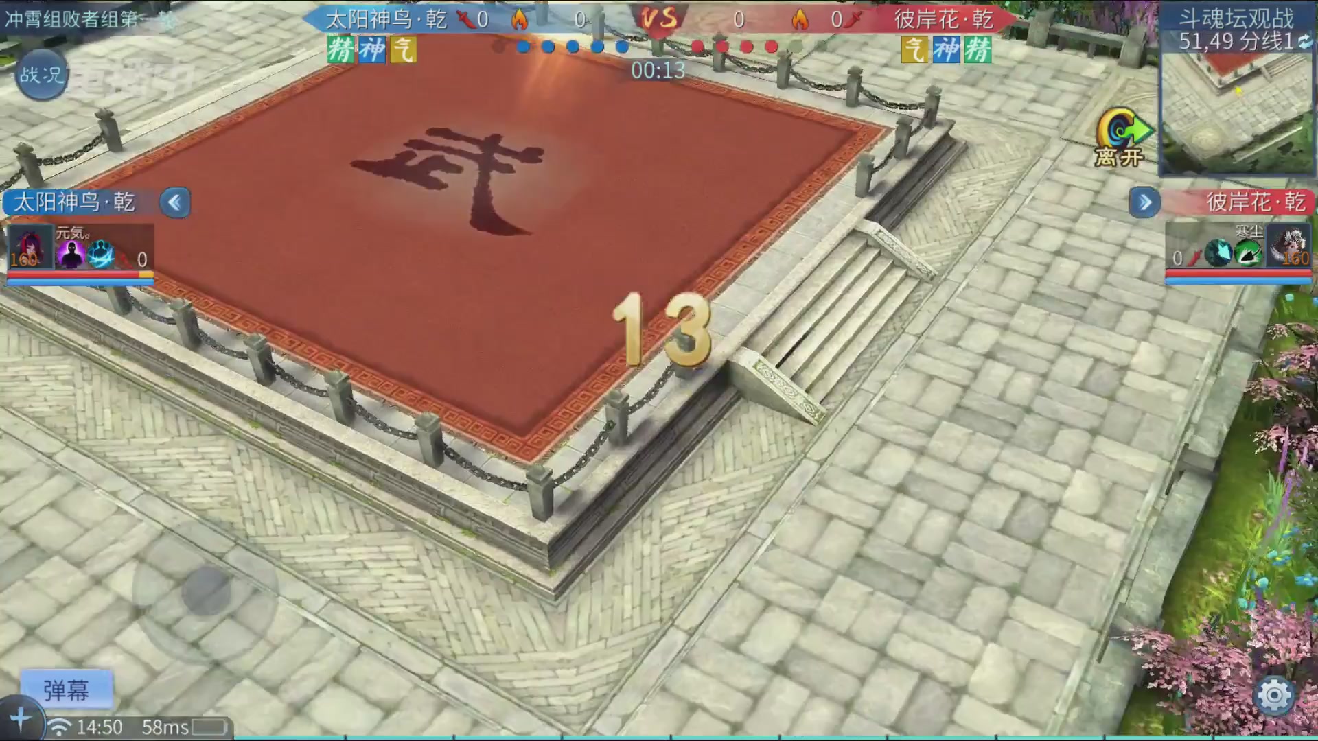 【重播】第二十七届太一斗魂坛跨服冠军专访