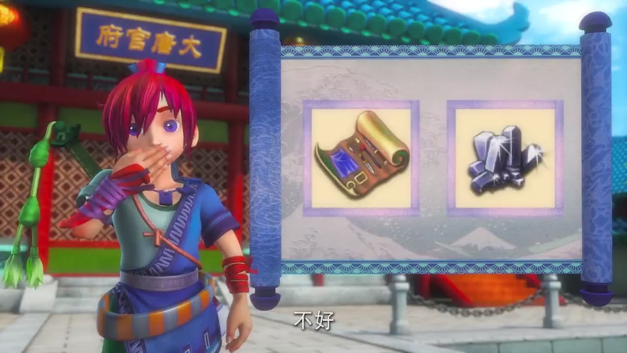 梦幻西游动画片第二季第11集