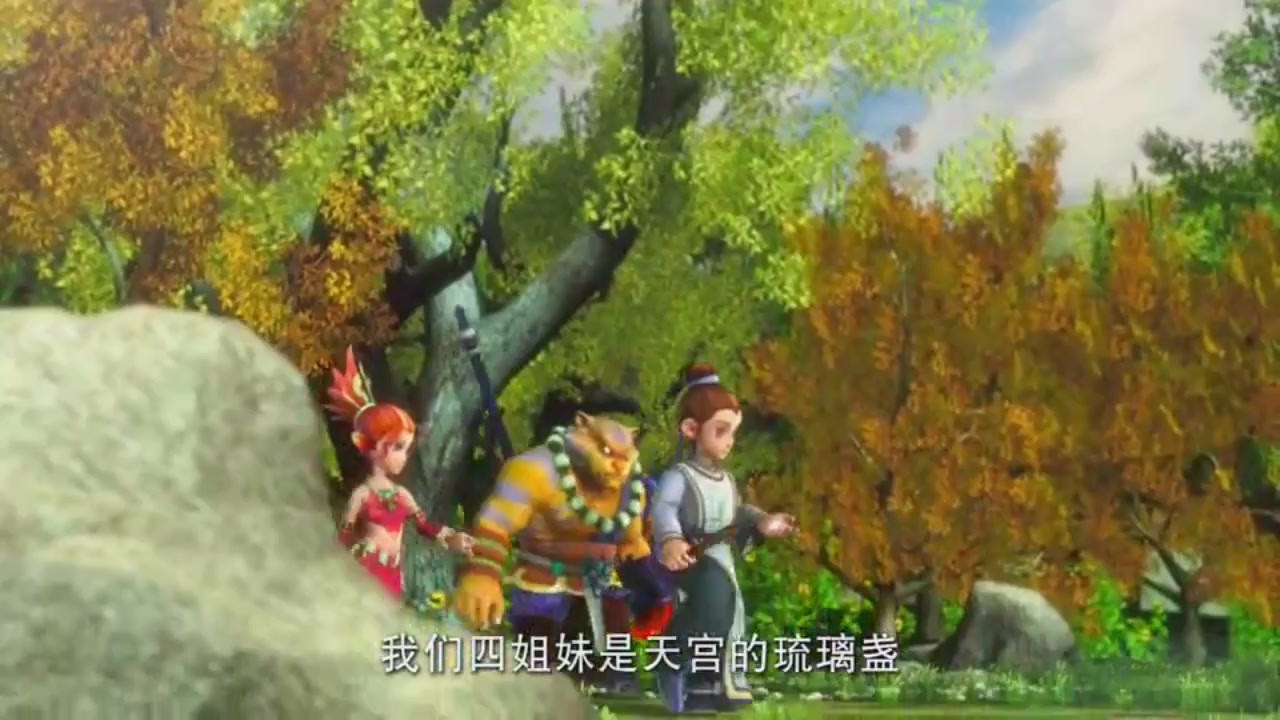 梦幻西游动画片第一季第7集