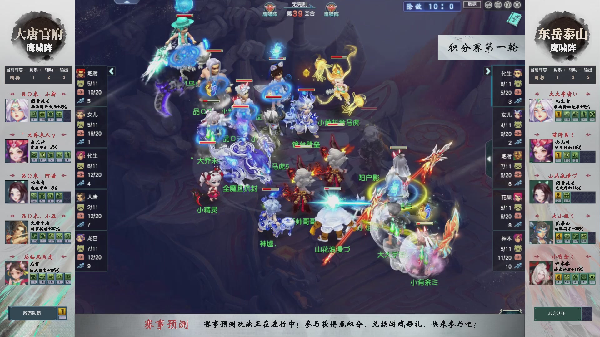 【重播】第237届武神坛-积分赛