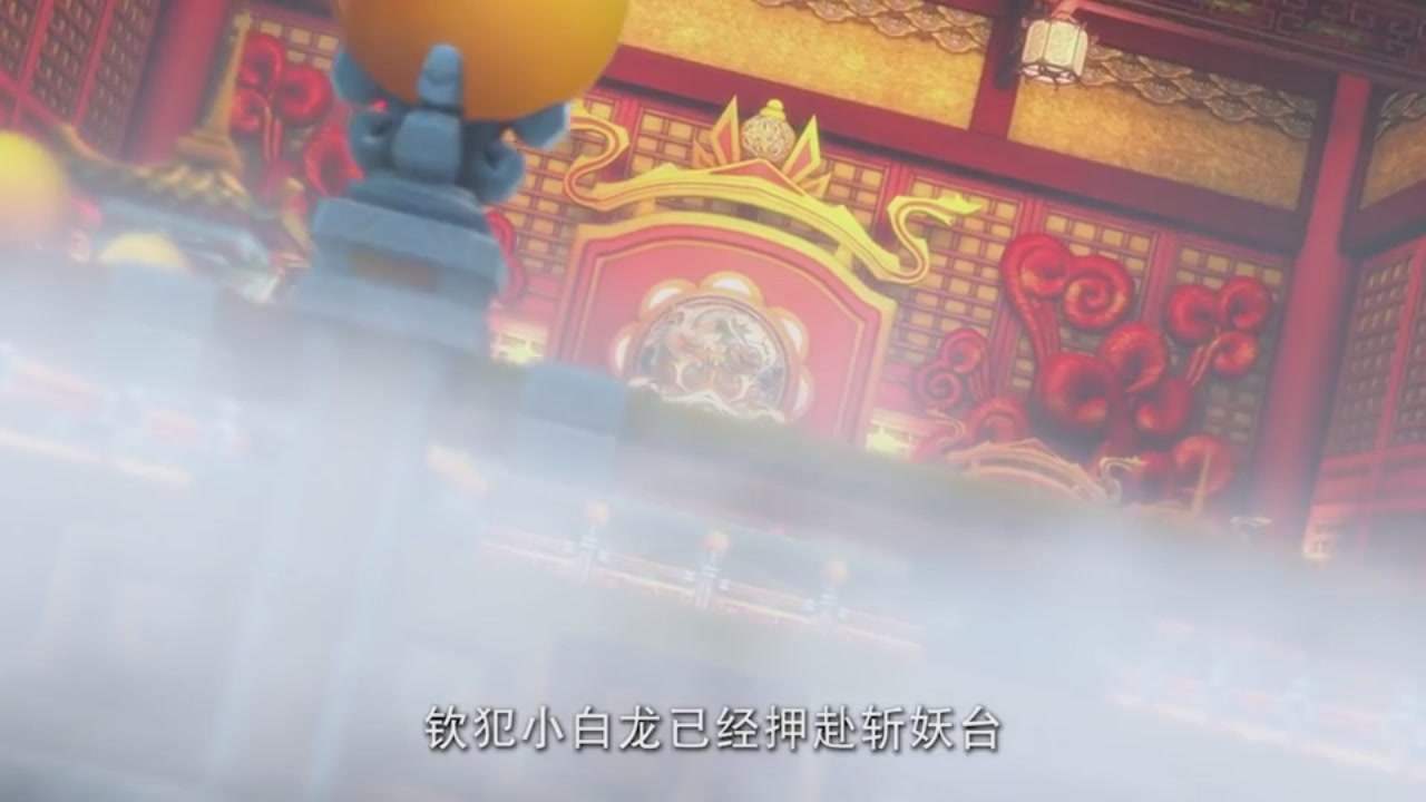 梦幻西游动画片第一季第10集