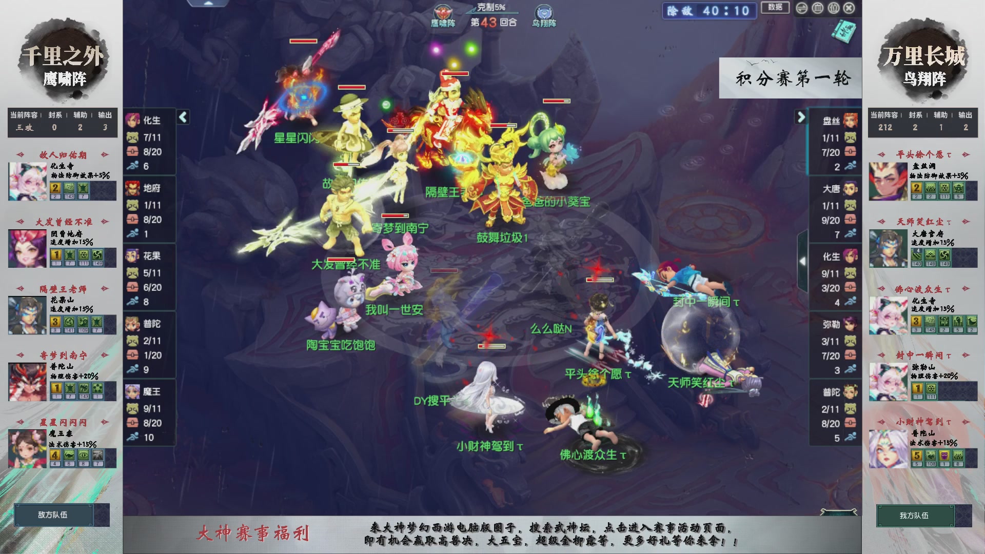 【重播】第237届武神坛-积分赛
