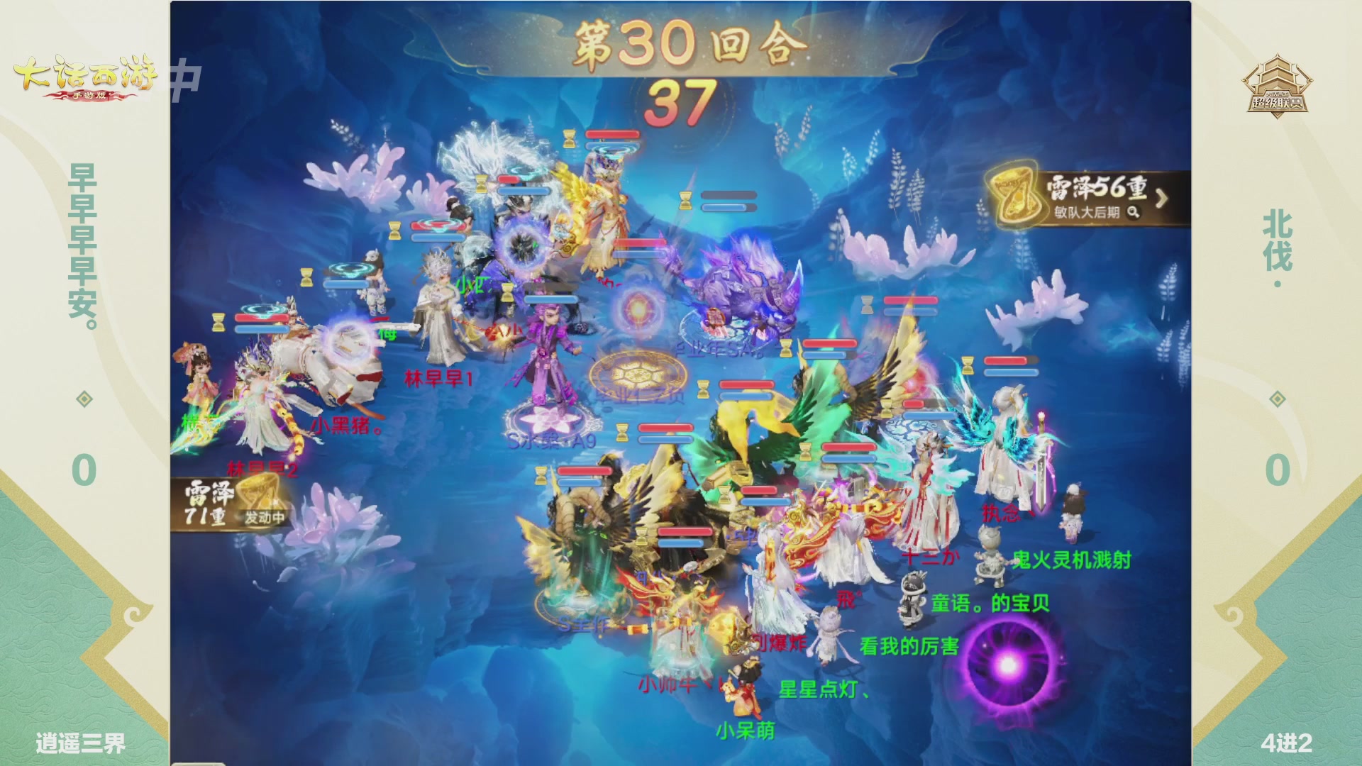 大话西游手游超级联赛春季赛