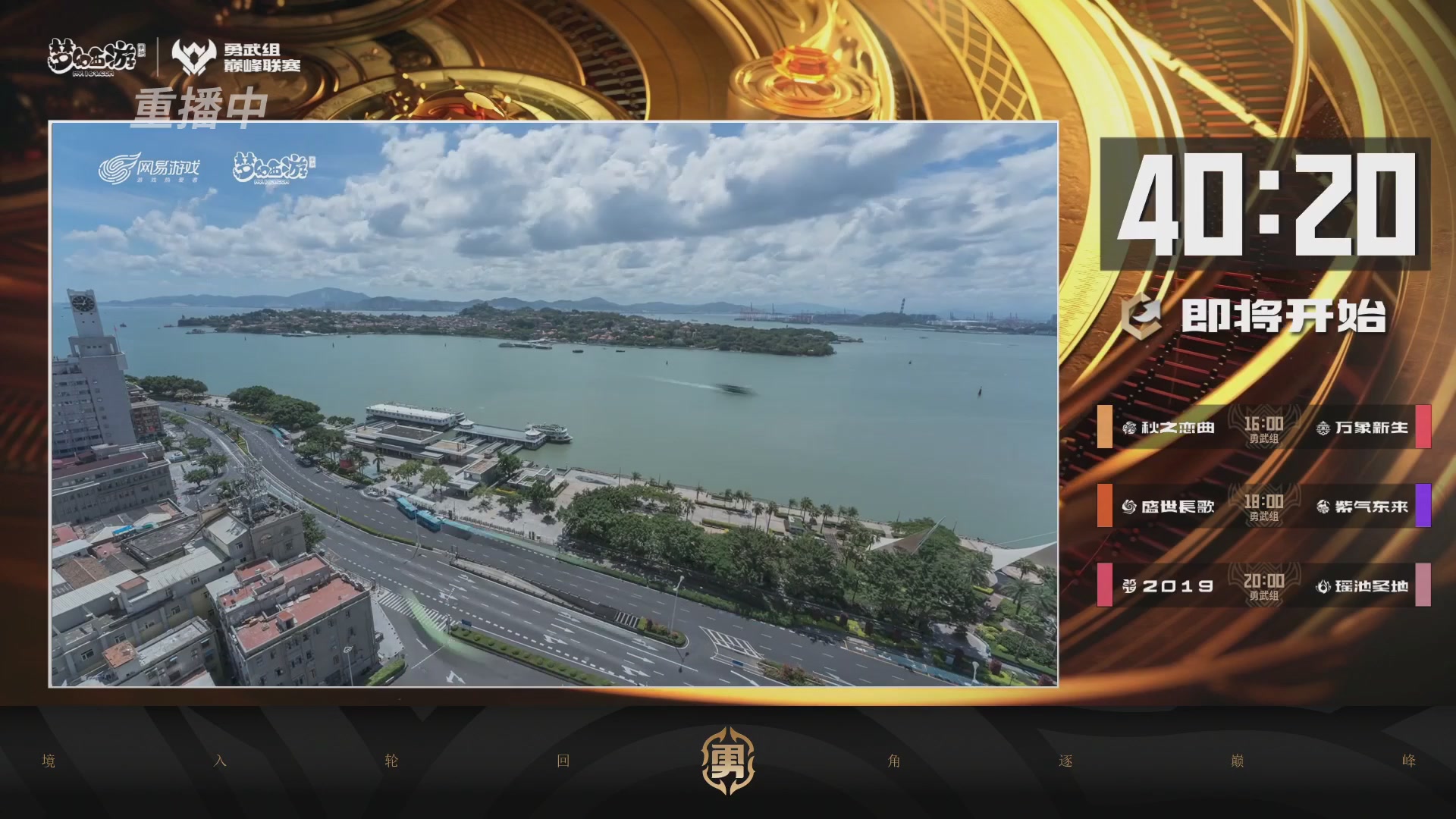 梦幻西游手游巅峰联赛S12常规赛