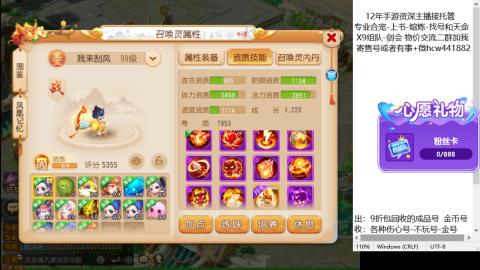 接熔练-找号-金银-练宠托管粽子月饼