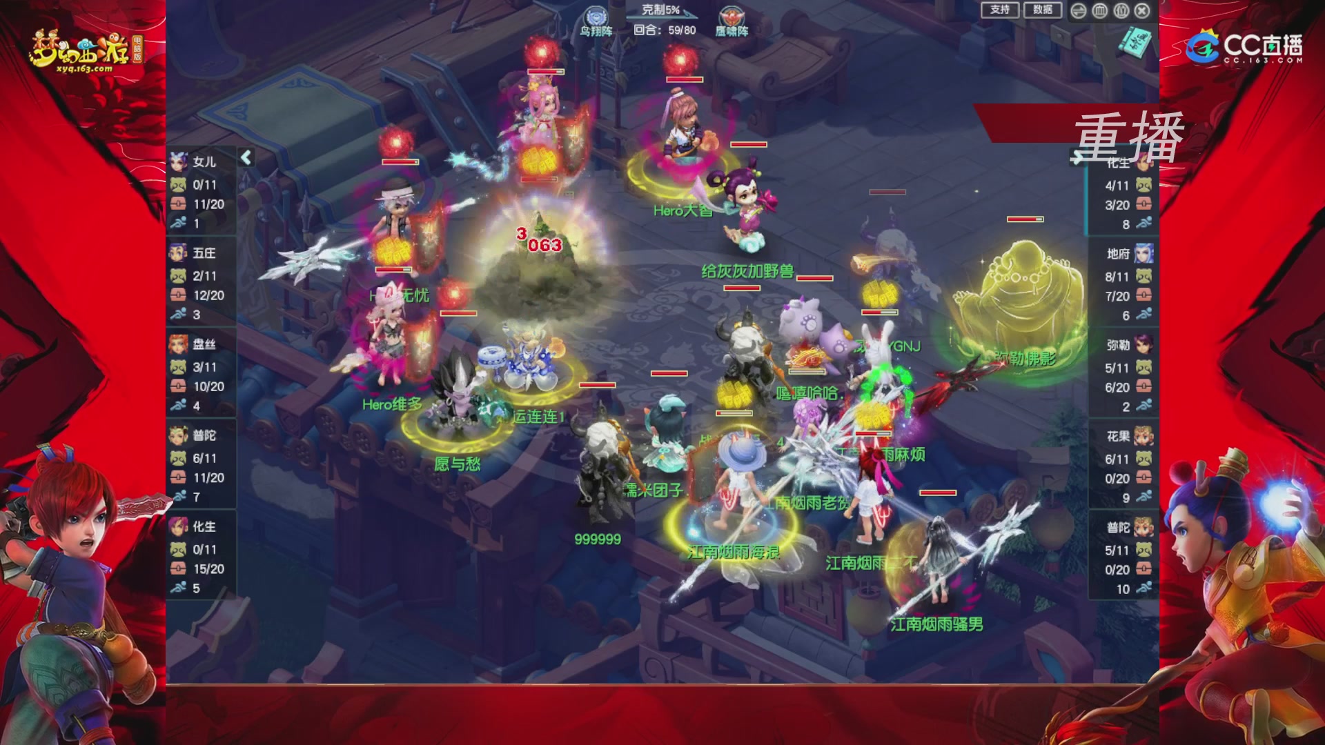 【重播】群雄逐鹿X9精英争霸赛-第一赛季正式赛