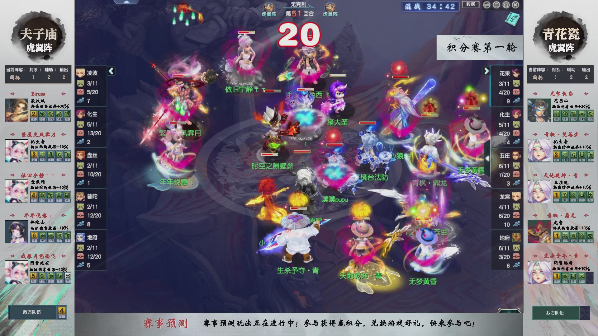 【重播】第237届武神坛-积分赛