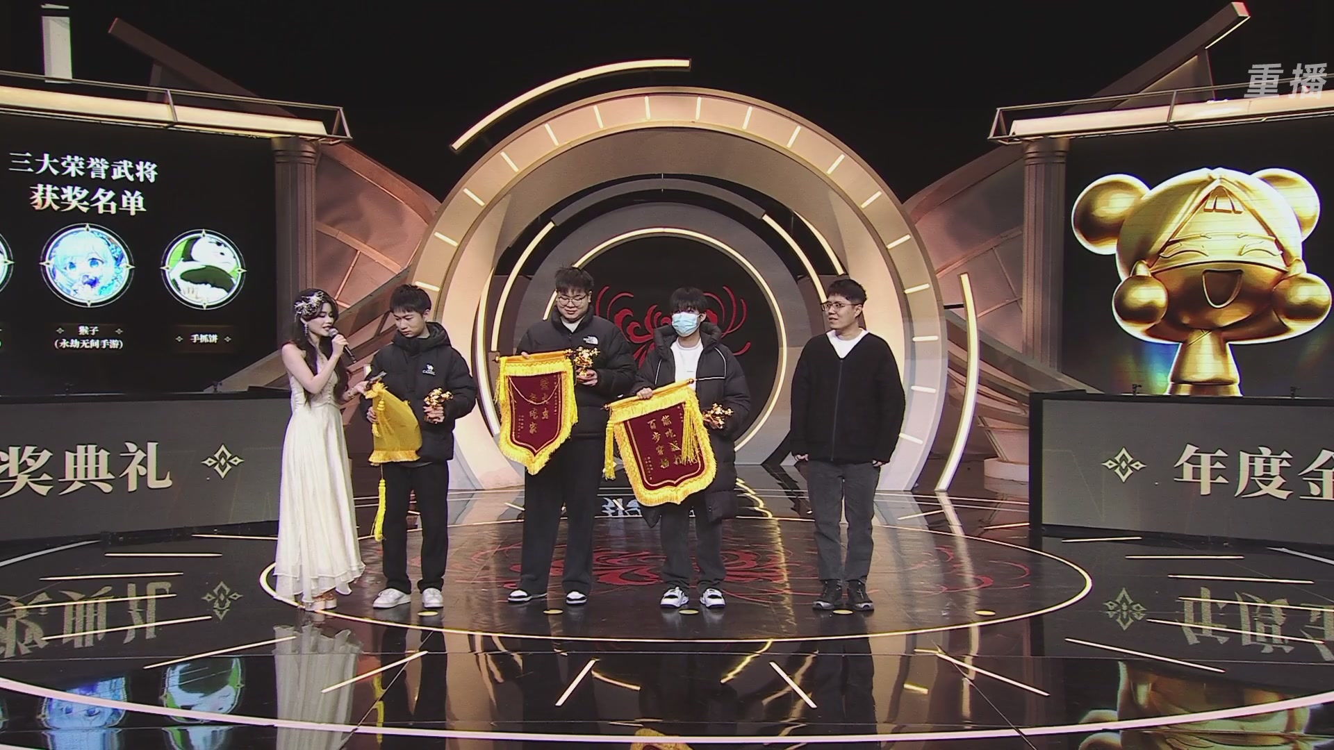 【重播】永劫手游聚宝之夜