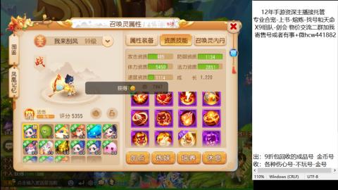 接熔练-找号-金银-练宠粽子月饼