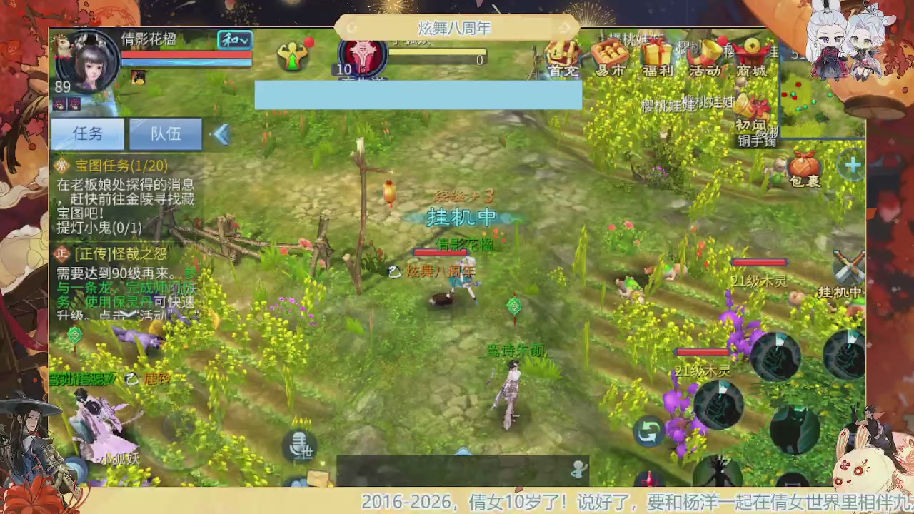 炫舞八周年！！最喜欢看那谁挨揍哈哈哈~