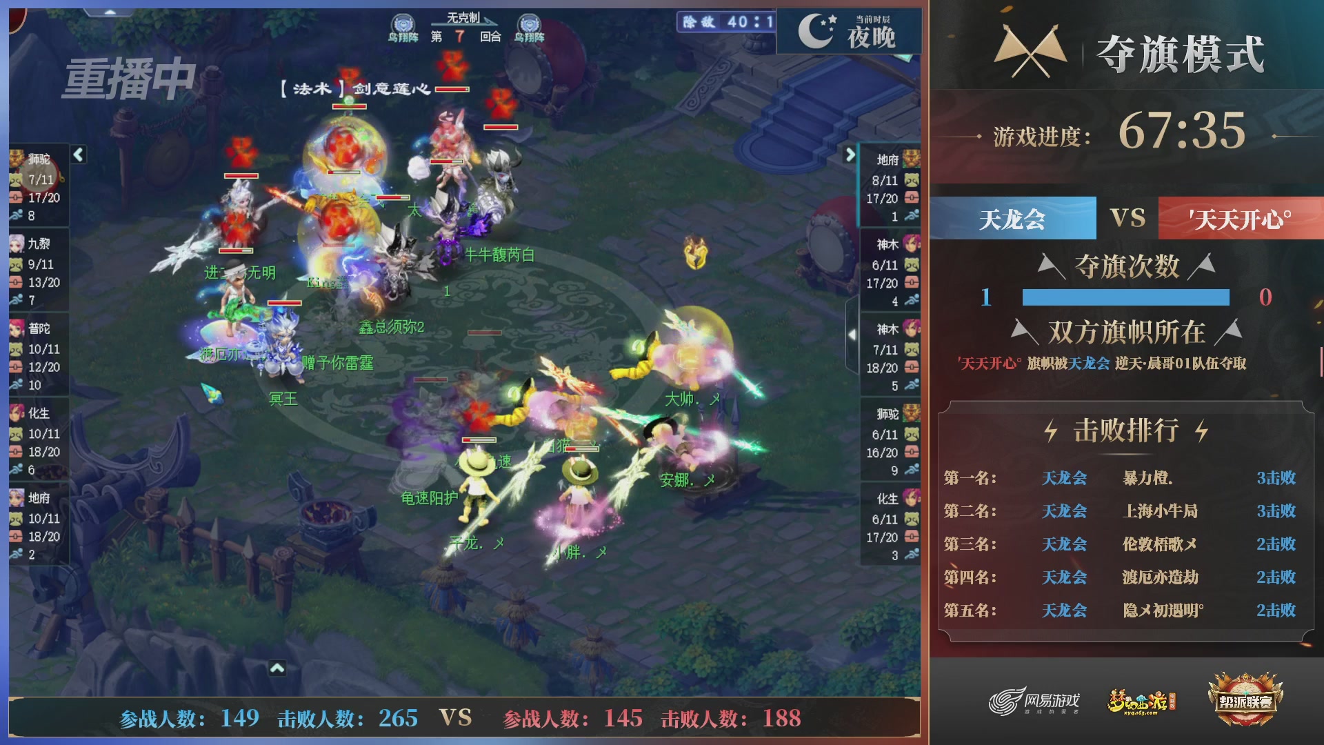 【重播】第39联帮派联赛-夺旗模式