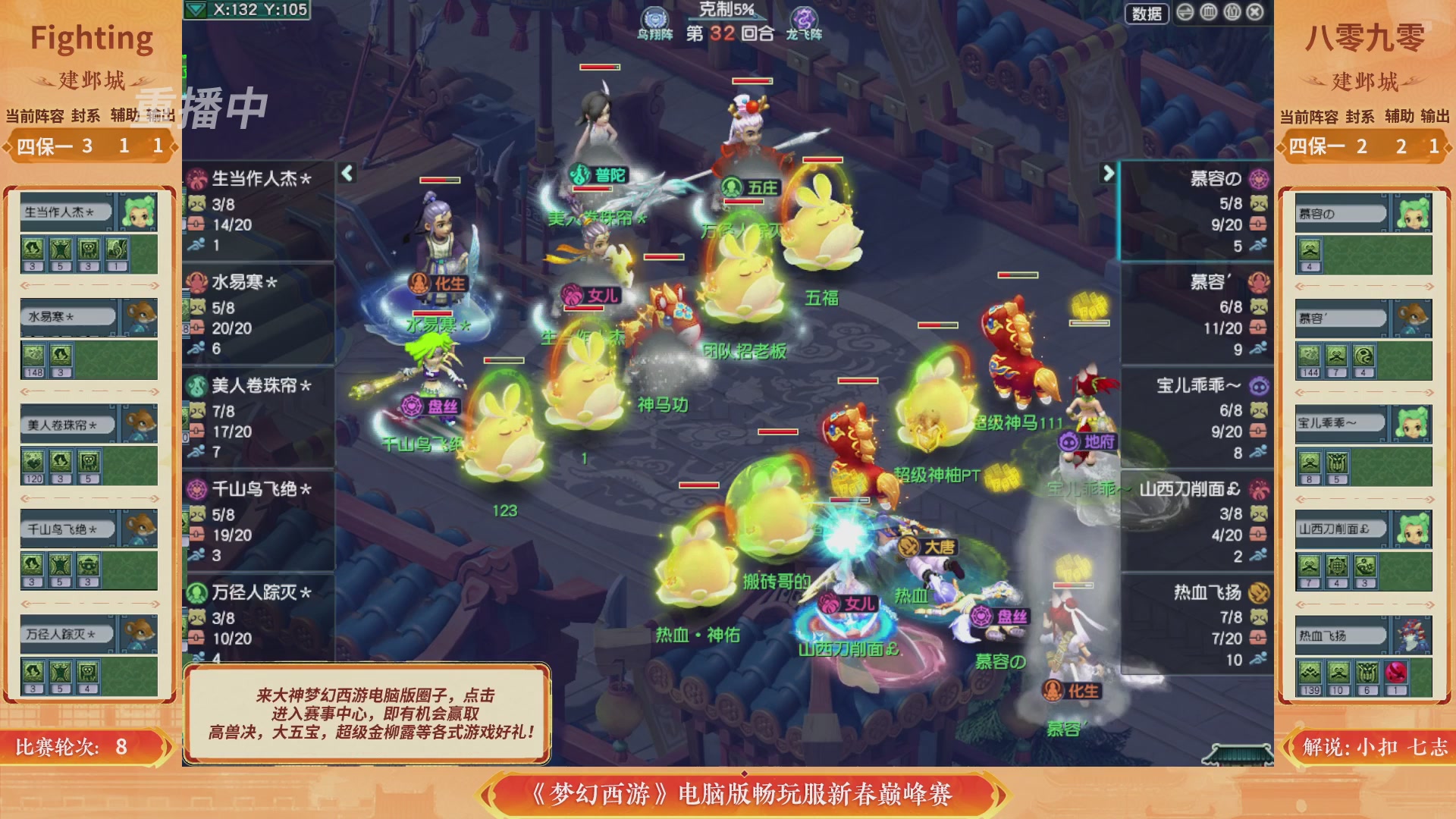 【重播】畅玩服新春巅峰赛-决赛