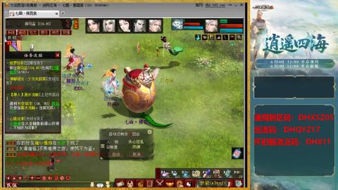 新区激活码：DHXSZ05