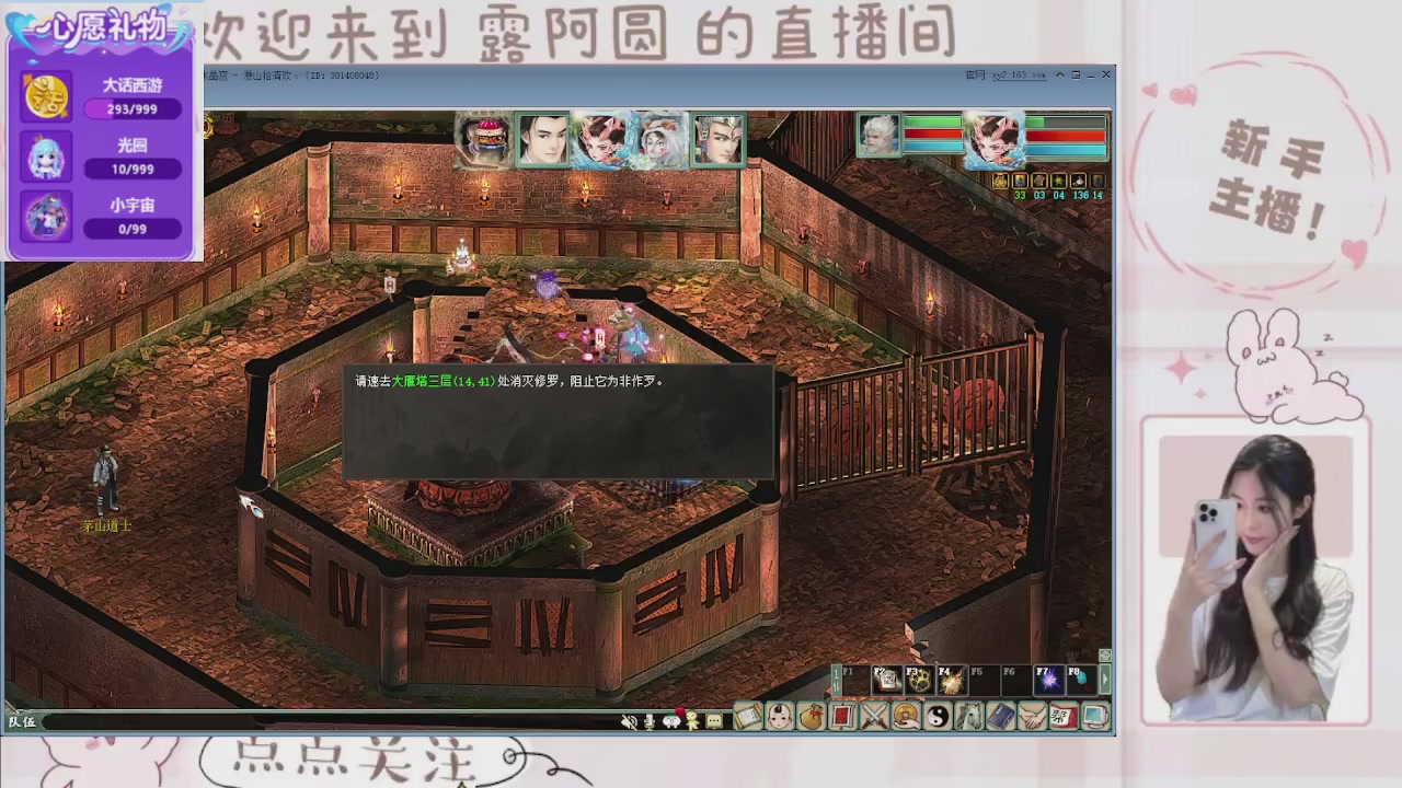 欢迎来到我的直播间