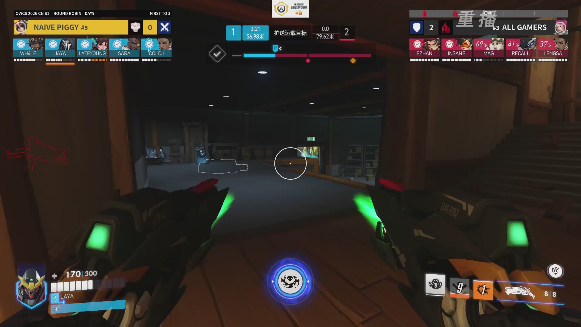 【重播】2026OWCS S1常规赛 D9