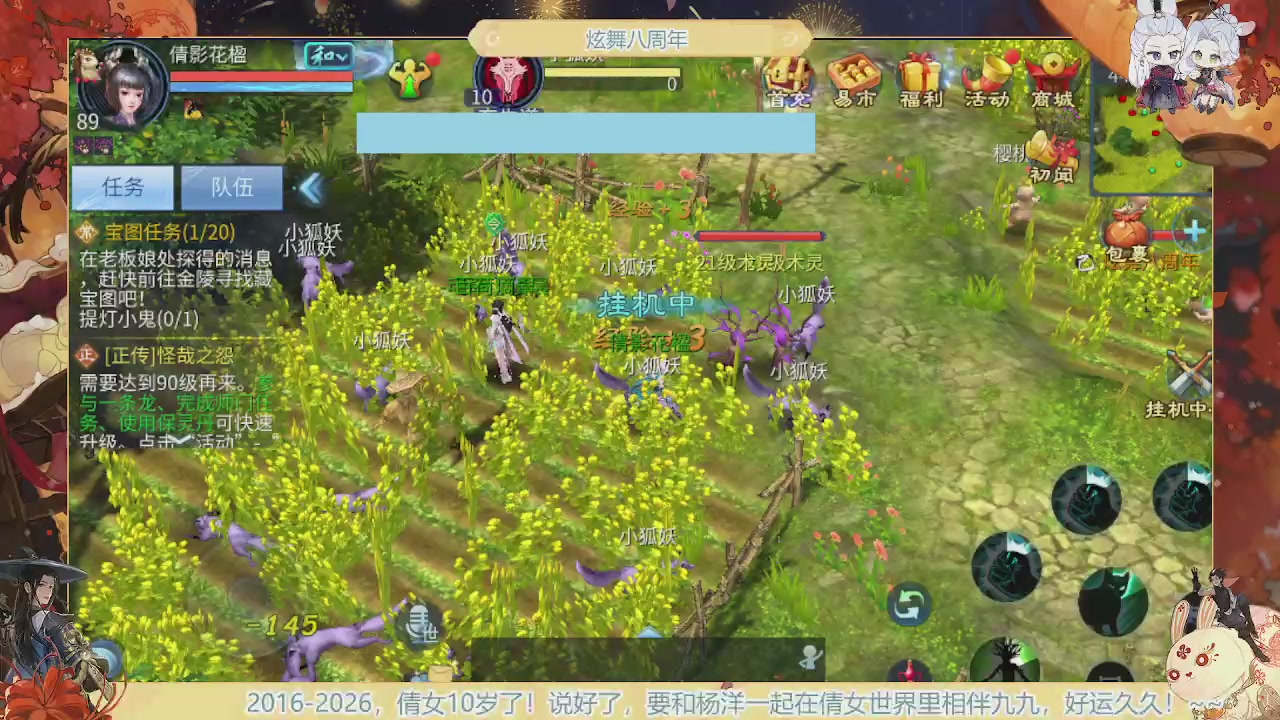 炫舞八周年！！最喜欢看那谁挨揍哈哈哈~