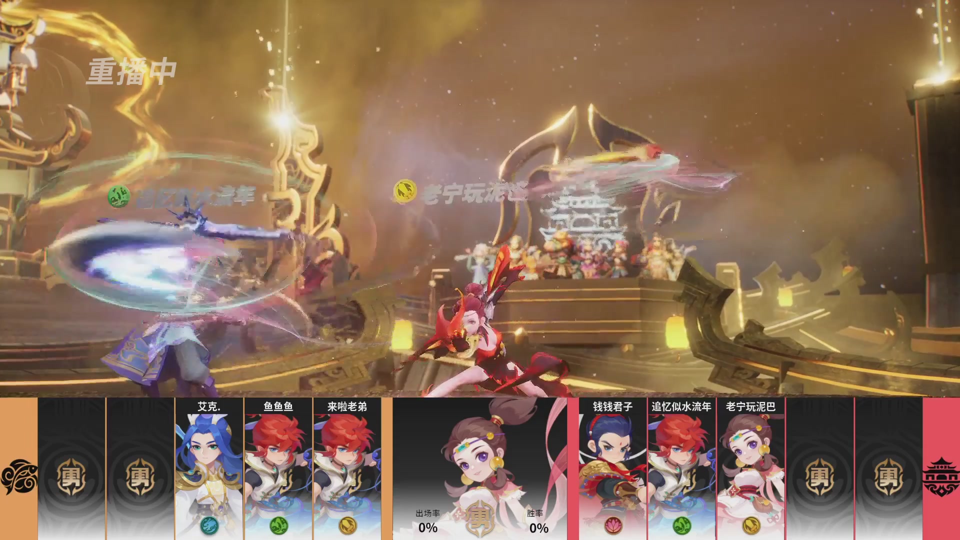 梦幻西游手游巅峰联赛S12常规赛