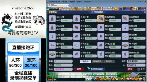 接跑商跑环
