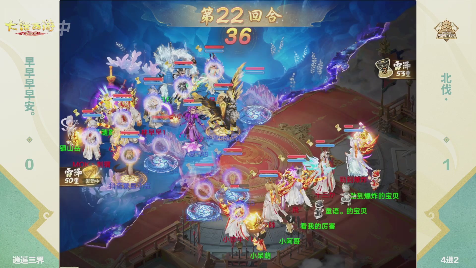 大话西游手游超级联赛春季赛