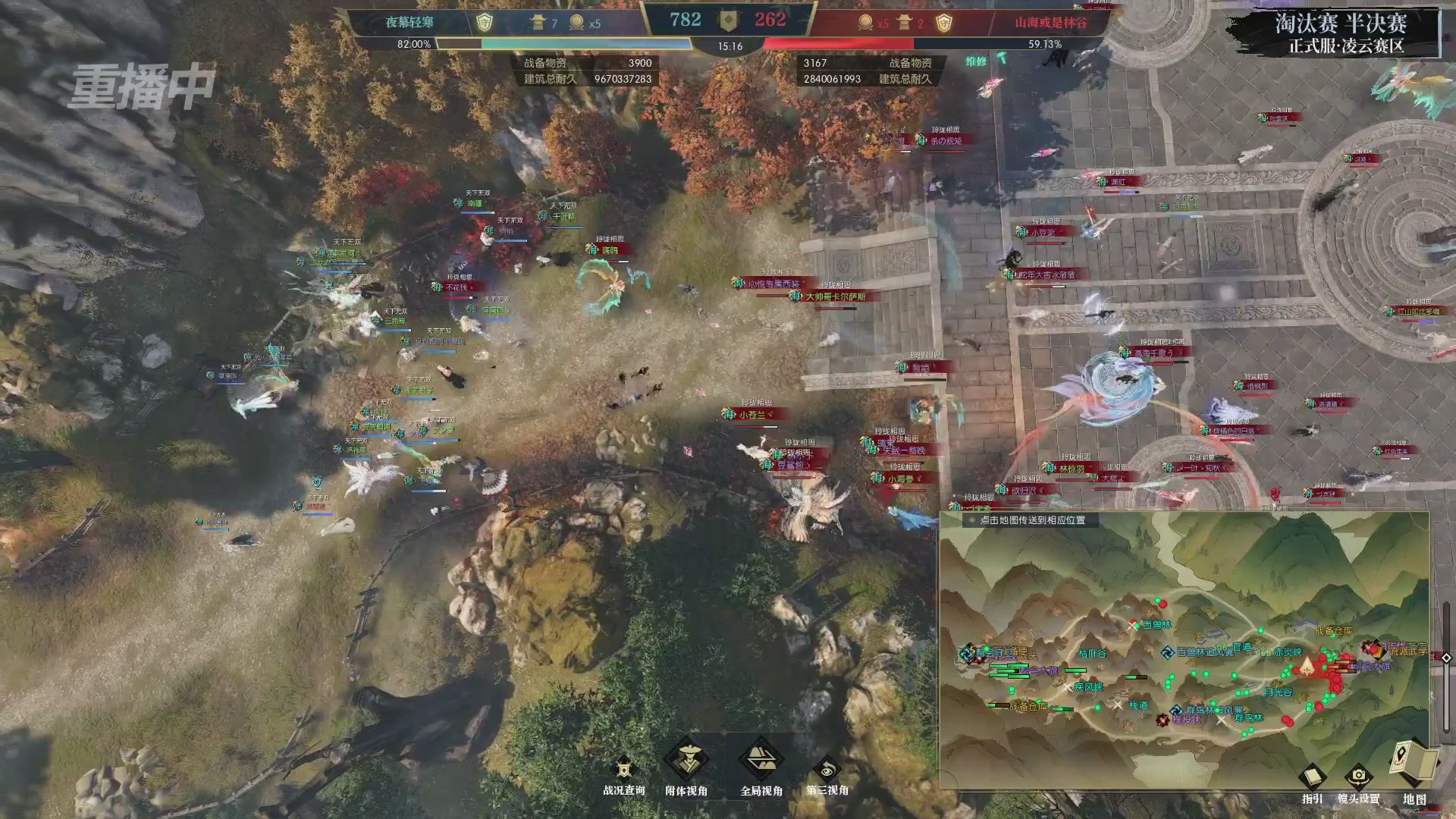 【重播】逆水寒正式服第十九届诸神之战Day3