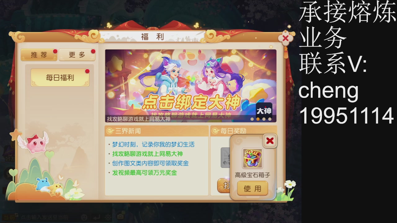接熔练，托管