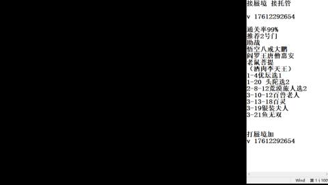 蜃境九转剑会天命之奕