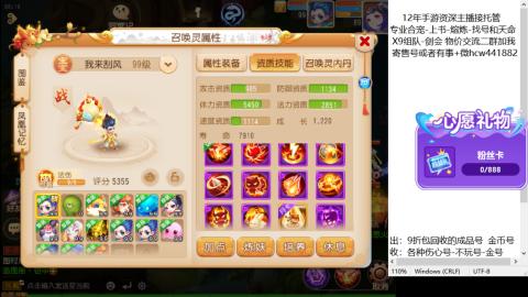 接熔练-找号-金银-练宠托管粽子月饼