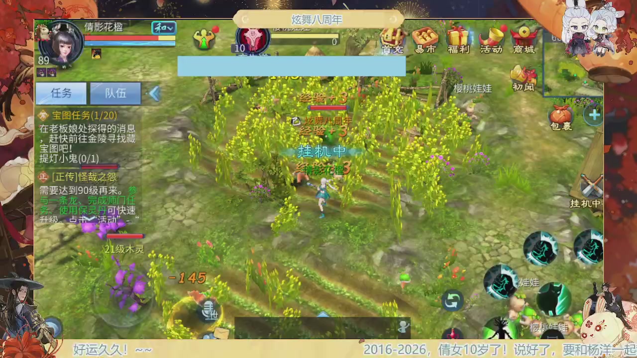 炫舞八周年！！最喜欢看那谁挨揍哈哈哈~