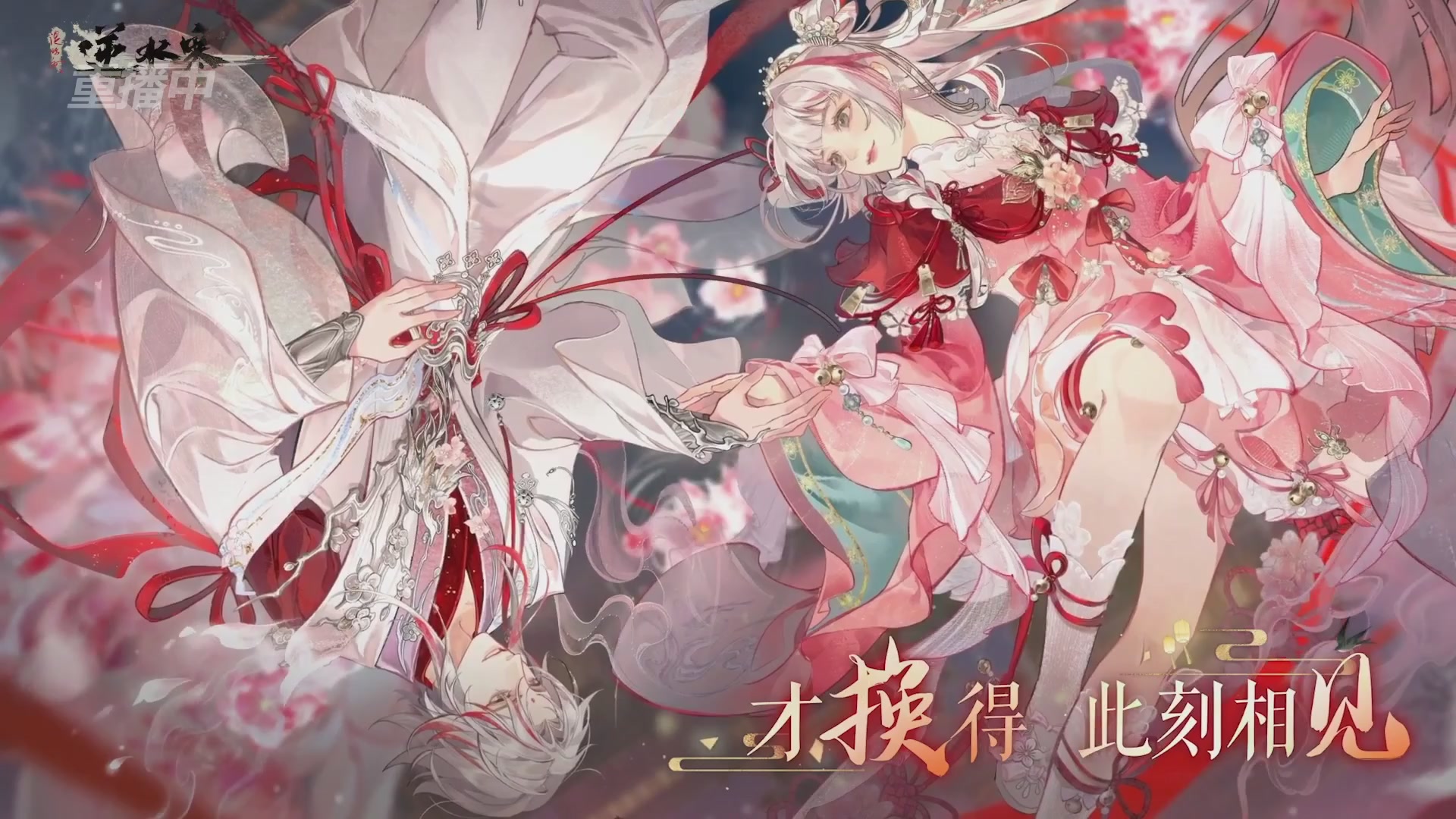 【重播】逆水寒赛季服第七届诸神之战Day3