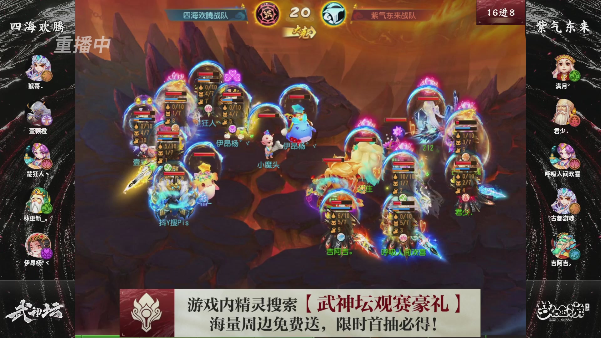 梦幻西游手游第118届武神坛