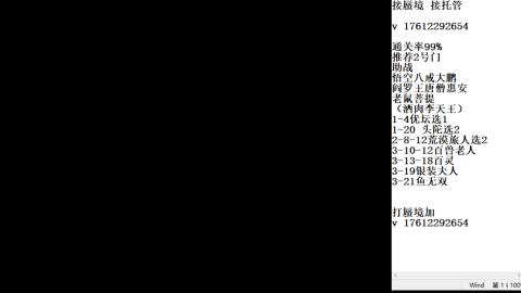 蜃境九转剑会天命之奕