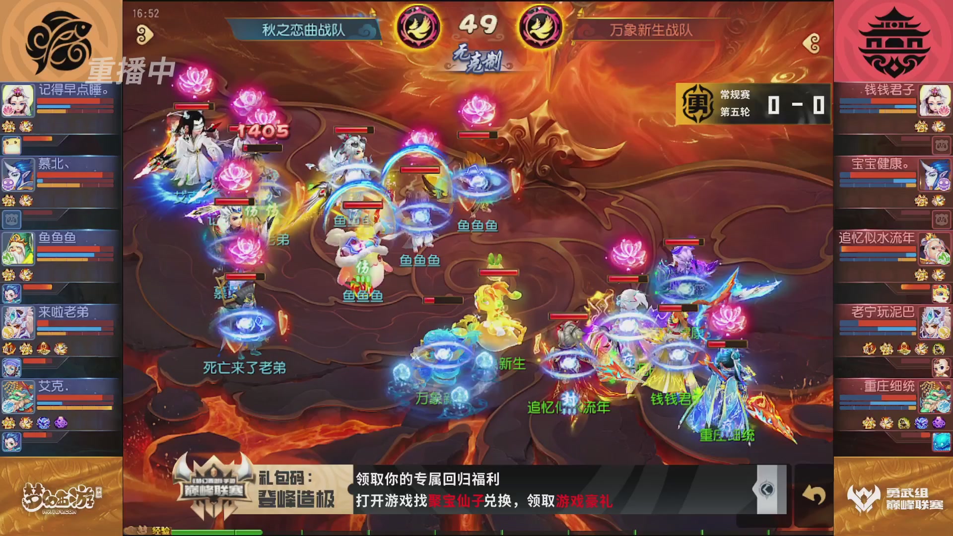 梦幻西游手游巅峰联赛S12常规赛