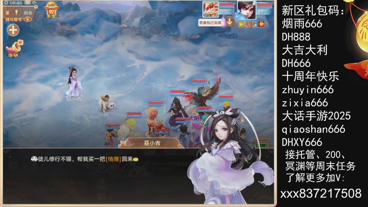 接托管.200.周末任务等.就差你.