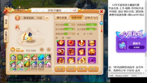 接熔练-找号-金银-练宠托管粽子月饼