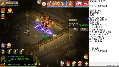 蜃境九转剑会天命之奕