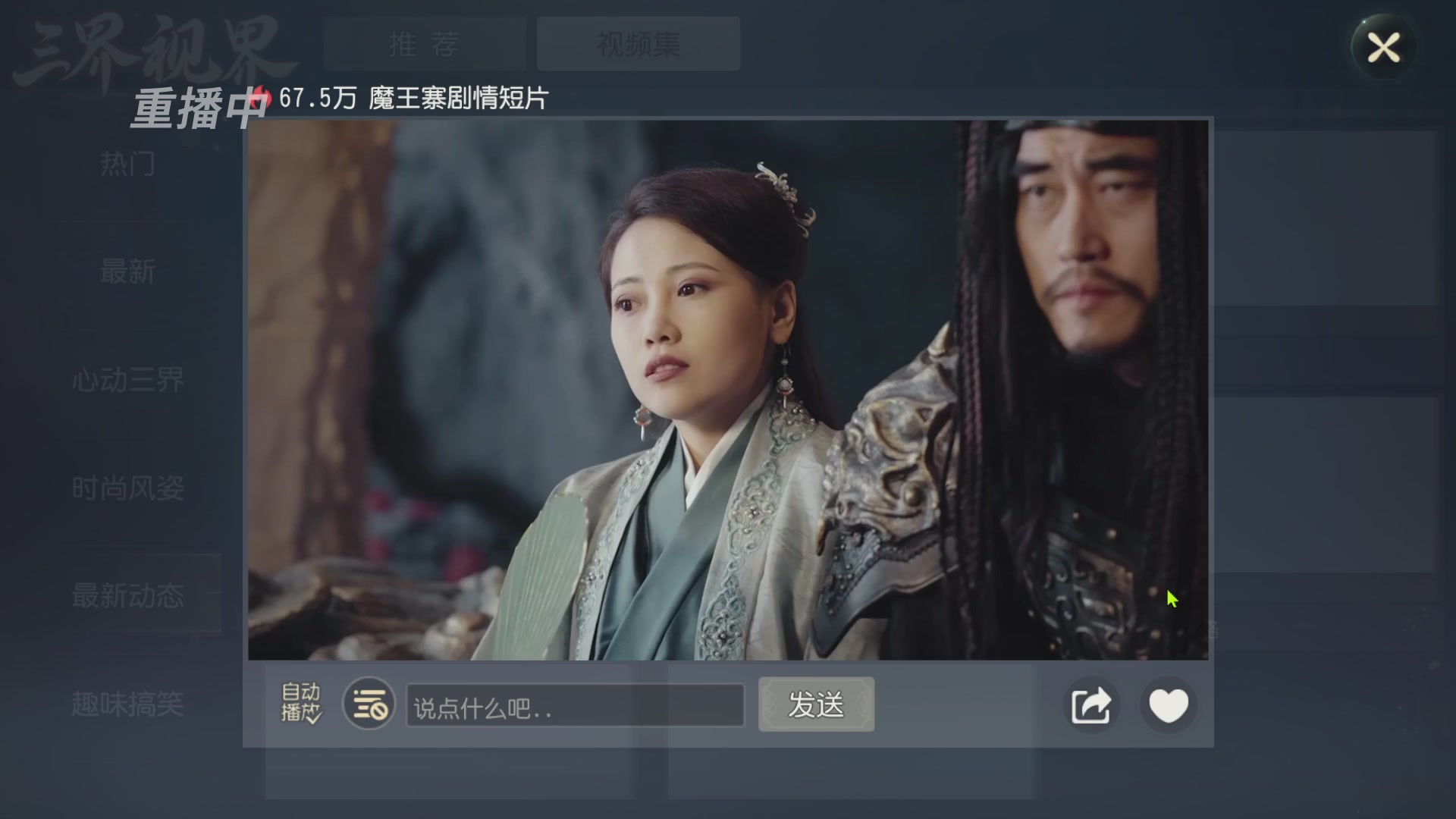 【重播】第60届武神坛