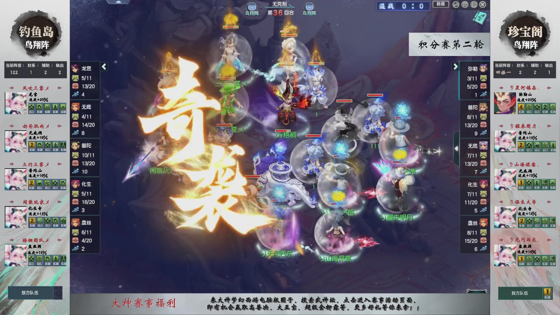 【重播】第237届武神坛-积分赛