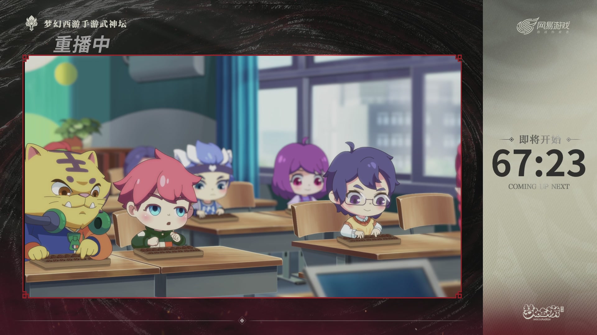 梦幻西游手游第118届武神坛