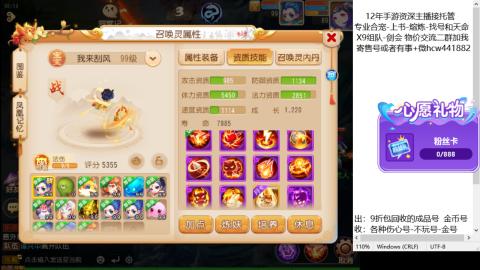 接熔练-找号-金银-练宠托管粽子月饼