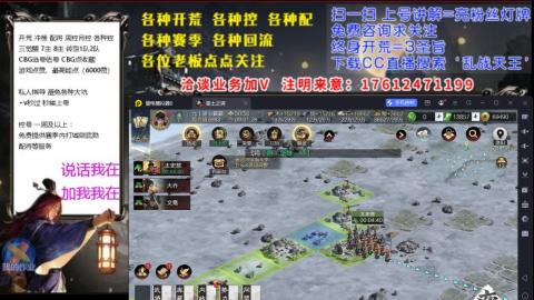 [3]配将开荒修车找号抢回流