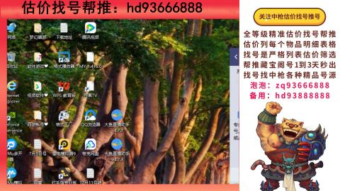 第一估价找号帮推  物价把控师让你买卖无