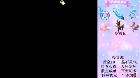 帆板.成就.绘卷心得.跑环.跑玉