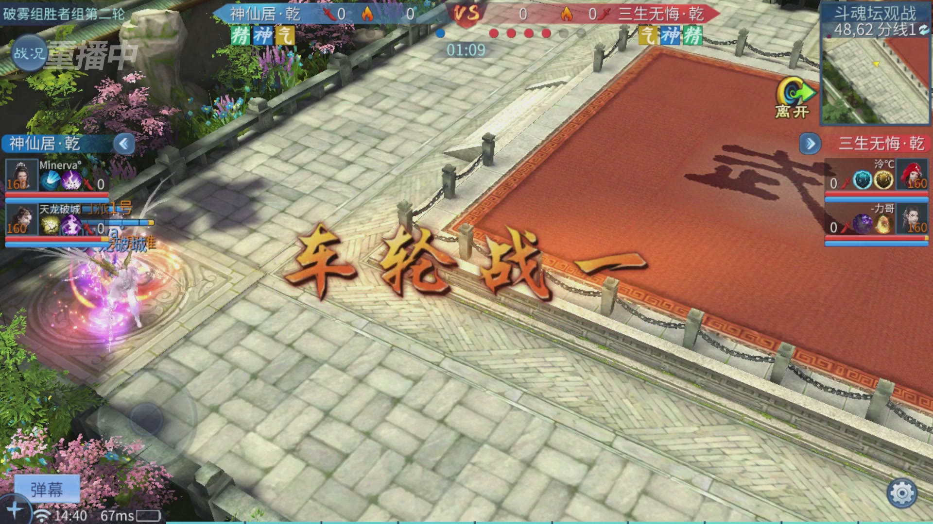 【重播】第二十七届太一斗魂坛跨服冠军专访