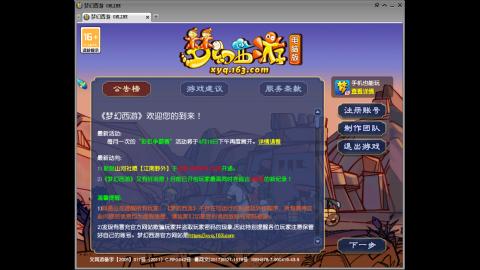 头可断血可流老子是你可遇不可求