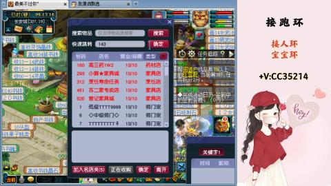 接跑环 人环 宝宝环 跑玉