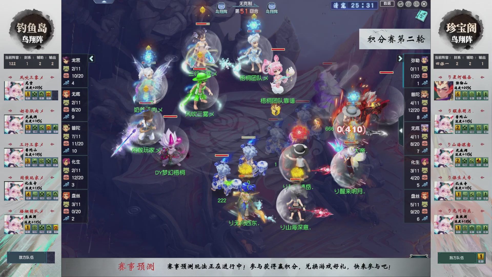 【重播】第237届武神坛-积分赛