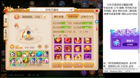 接熔练-找号-金银-练宠托管粽子月饼