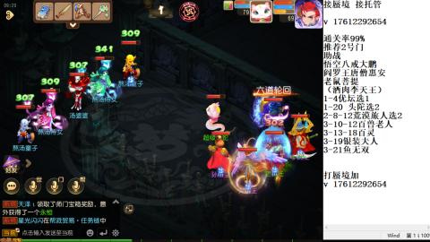 蜃境九转剑会天命之奕